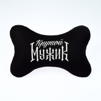 Подушка автомобильная &laquo;Крутой мужик&raquo;, 19 х 2,8 см