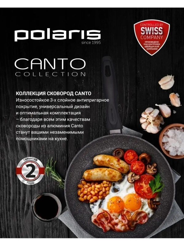 Cковорода CANTO-26 см