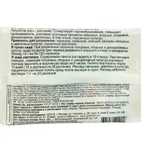 Стимулятор корнеобразования "Корней", Зеленая аптека садовода, 10 г