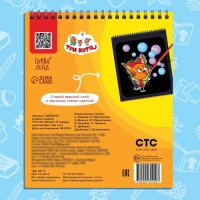 Гравюра-блокнот альбом «Летние забавы», 8 гравюр, цветной фон, Три кота Гравюра-блокнот альбом «Летние забавы», 8 гравюр, цветной фон, Три кота