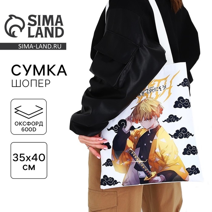 Шопер &laquo;Дзэницу&raquo;, 35х0.5х40 см, отд без молнии, без подклада, белый