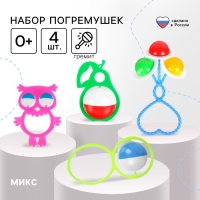 Набор погремушек &laquo;Летний сон&raquo;, 4шт, цвет МИКС, Аэлита