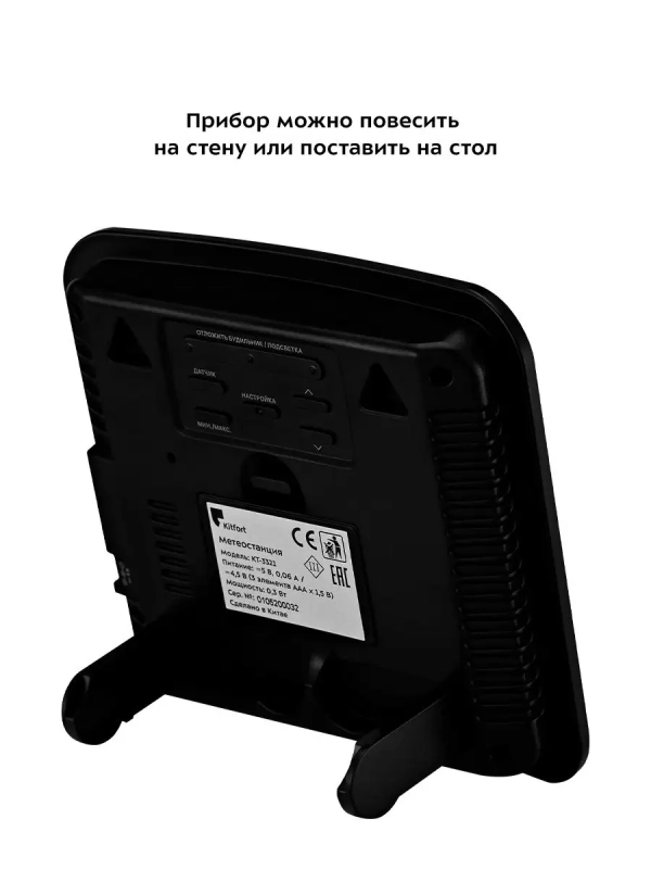 Метеостанция КТ-3321 термометр, погодная станция, часы