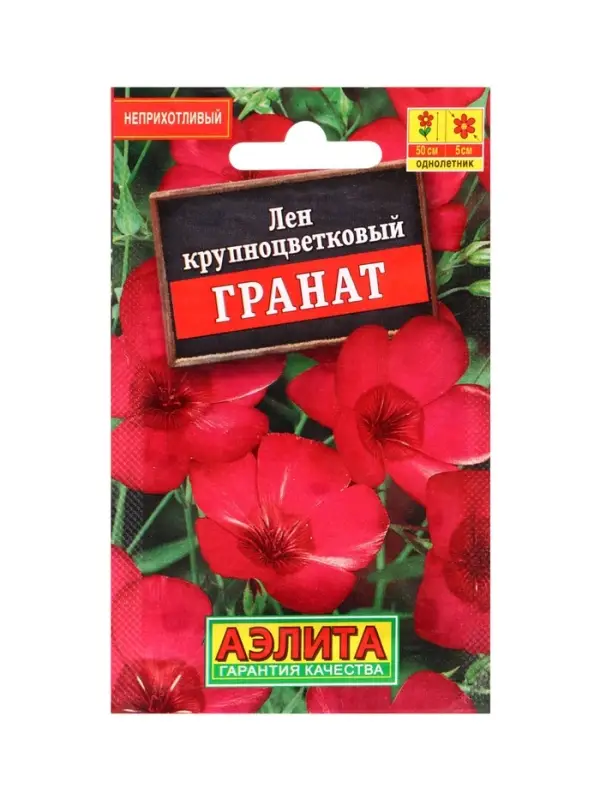 Набор Семена цветов для сада 20 шт. (174019262) ВБ