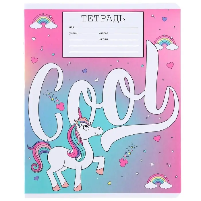 Тетрадь в линейку 18 листов, 5 видов МИКС, обложка мелованный картон, &laquo;Минни Маус и единорог&raquo;