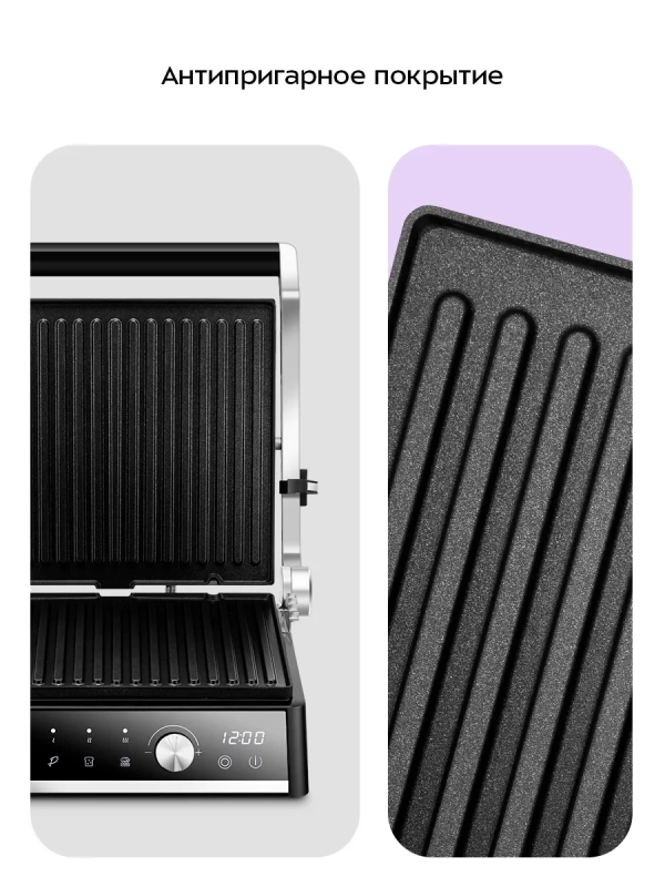 Электрогриль КТ-4601 двусторонний гриль электрический 2000Вт