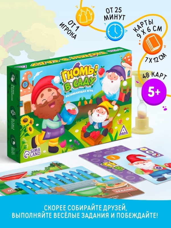 Настольная игра &laquo;Гномы в саду&raquo;, развивающая, 72 карты, 5+