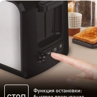 Тостер Express TT410D38, 850 Вт