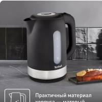 Электрический чайник KO330830 Snow, черный, 2400 Вт, 1,7 л