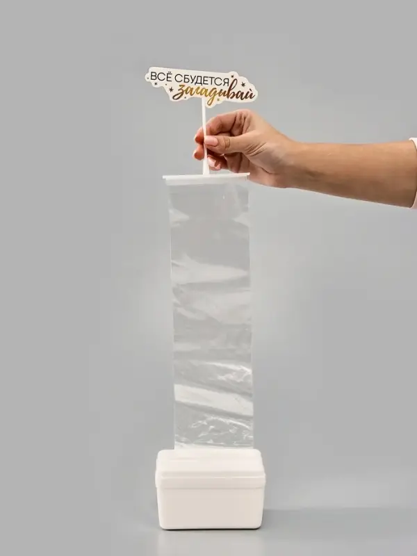 Коробка для маскировки денег в торте "Всё сбудется", 11 х 8 х 6 см