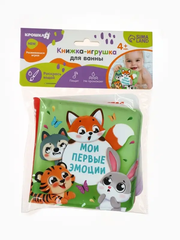 Книжка - игрушка для ванны &laquo;Мои первые эмоции&raquo;, Крошка Я, 12&times;12 см