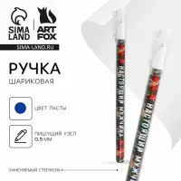 Ручка шариковая, синяя паста 0.5 мм с колпачком пластик &laquo;Настоящий мужчина&raquo;