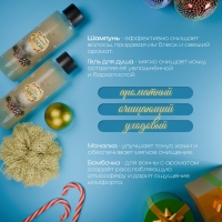 Новогодний подарочный набор косметики &laquo;Новогодний экспресс&raquo;, с ароматом хвои и корицы. Золотая серия