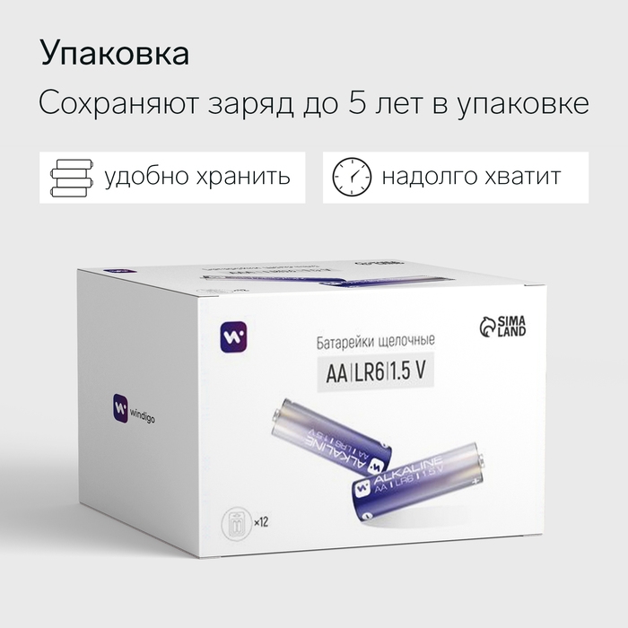 Батарейка алкалиновая Windigo, AA, LR6, блистер, 4 шт