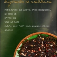 Набор чая BODROFF 4 вкуса по 50 г