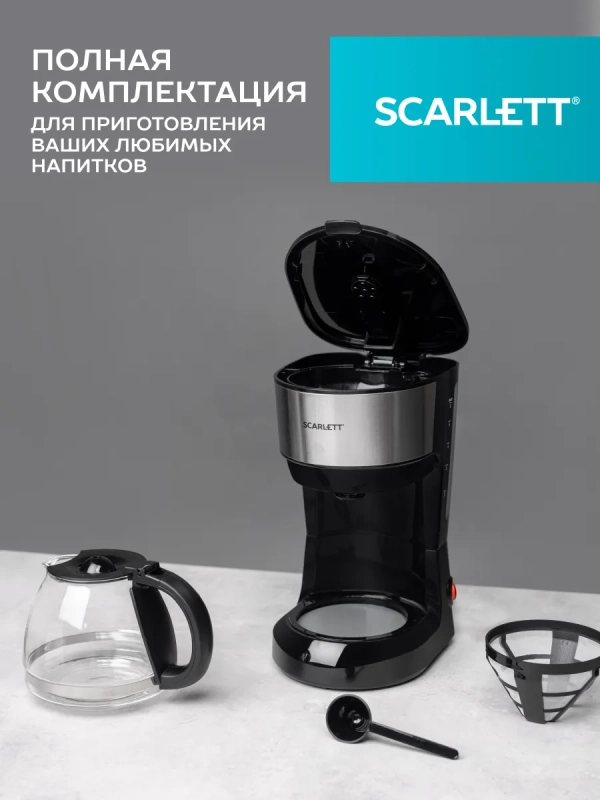 Кофеварка капельная электрическая SC-CM33012