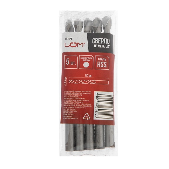 Сверло по металлу ЛОМ, HSS, цилиндрический хвостовик, 8.5 мм, 5 шт. Сверло по металлу ЛОМ, HSS, цилиндрический хвостовик, 8.5 мм, 5 шт.