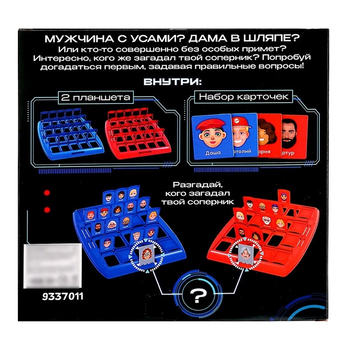 Настольная игра &laquo;Особые приметы&raquo;, 2 игрока, 5+