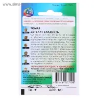 Семена Томат "Детская сладость", суперранний, детерминантное,низкорослый 0,05 г серия ХИТх3