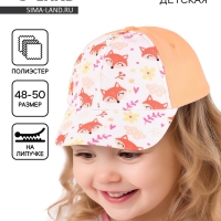 Кепка детская для девочки &laquo;Лисички&raquo;, р-р. 48-50