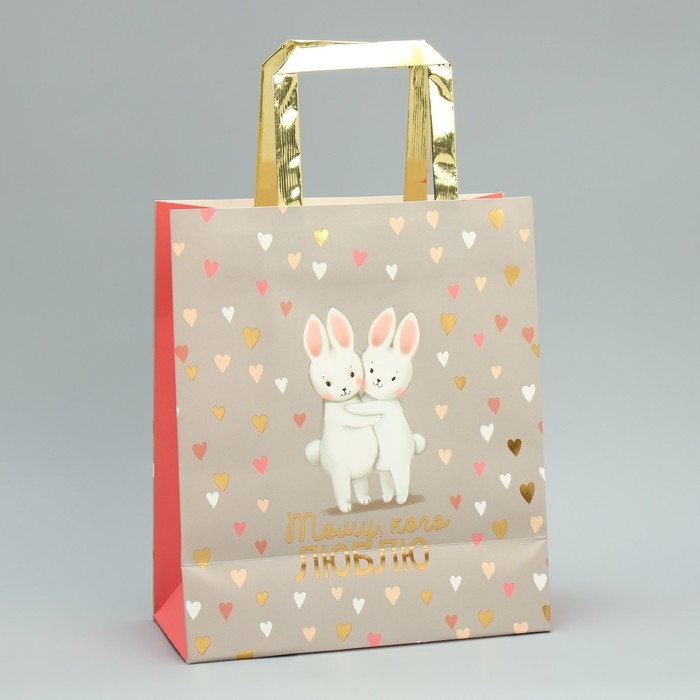 Пакет подарочный, упаковка, &laquo;Тому, кого люблю&raquo;, ML 23 х 27 х 11.5 см