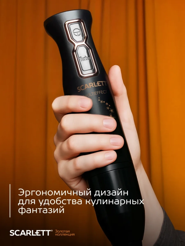 Погружной мощный блендер с насадками 700 Вт, SC-HB42F72