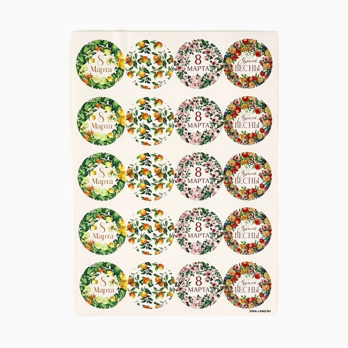 Набор наклеек для подарков &laquo;8 марта&raquo; цветы и фрукты, 40 шт, 4 х 4 см
