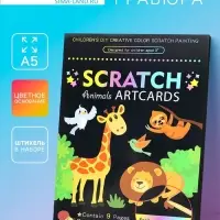 Гравюра блокнот "Животные", 9 листов, штихель