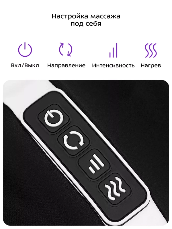 Массажер для ног электрический КТ-2994 - 24 Вт