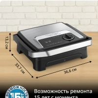 Гриль и панини 2-в-1 Inicio Adjust GC272D10