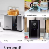 Чайник электрический с терморегулятором КТ-6703 - 1.7 л