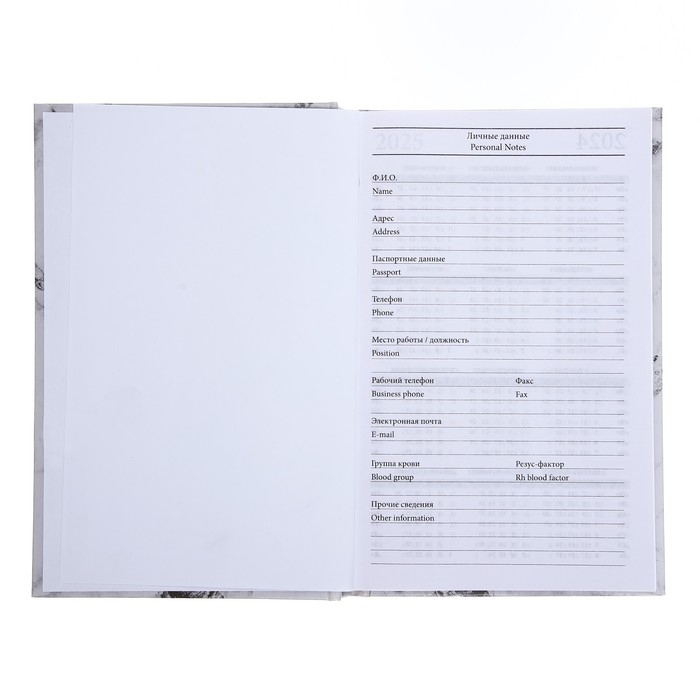 Ежедневник недатированный А5, 128 листов "БЕЛЫЙ МРАМОР", твёрдая обложка, глянцевая ламинация