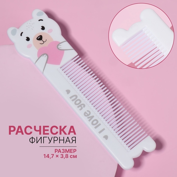 Расчёска фигурная &laquo;Мишутка&raquo;, 14,7 &times; 3,8 см
