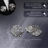 Зажим для кардигана &laquo;Ромб&raquo;, цвет белый в серебре