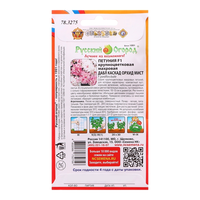 Семена цветов Петуния Семена цветов Петуния "Дабл Каскад Орхид Мист", махровая крупноцветковая, 10 шт