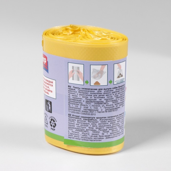Мешки гигиенические для выгула собак, биоразлагаемые, 24×40 см, ПНД, 20 шт, цвет жёлтый Мешки гигиенические для выгула собак, биоразлагаемые, 24×40 см, ПНД, 20 шт, цвет жёлтый