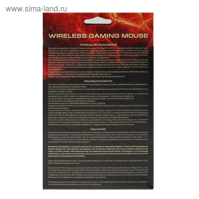 Мышь Dialog MRGK-10U Gan-Kata, игровая, беспроводная, 1600 dpi, 1xAA, USB, чёрная