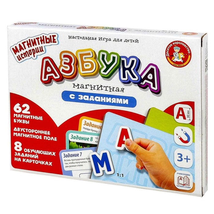 Магнитная игра &laquo;Азбука магнитная с заданиями&raquo;