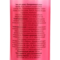 Гель для душа &laquo;Ты просто космос&raquo;, 500 мл, аромат малины, BEAUTY FOX