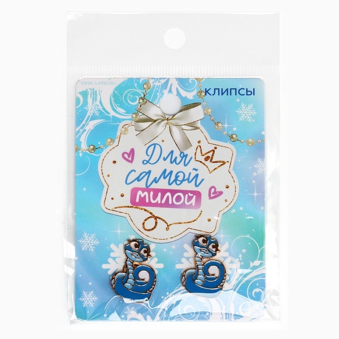 Клипсы новогодние &laquo;Самой милой&raquo;, на Новый год, 7 х 9 см