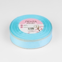 Лента репсовая «Золотые нити», 25 мм × 23 ± 1 м, цвет светло-голубой №013 Лента репсовая «Золотые нити», 25 мм × 23 ± 1 м, цвет светло-голубой №013