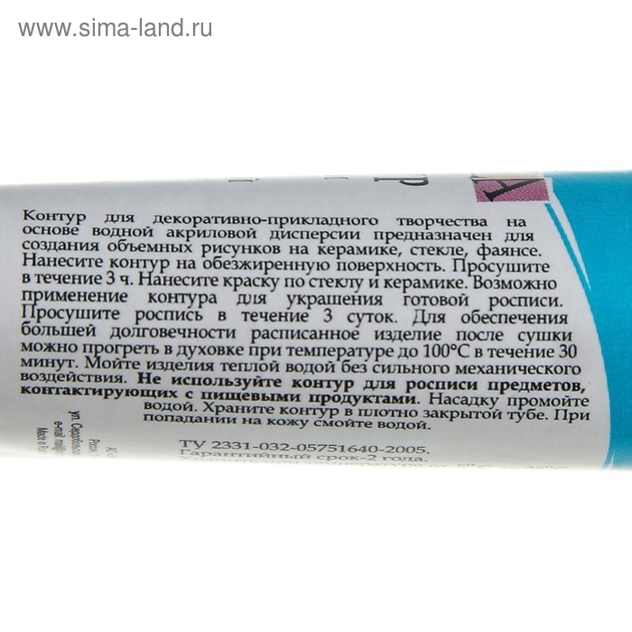 Контур по стеклу и керамике 18 мл, ЗХК Decola, бирюзовый, (5303507)