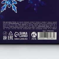 Соль для ванны &laquo;Счастья в дом!&raquo;, 400 г, аромат жасмина, Новый Год