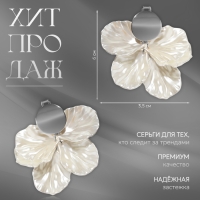 Клипсы &laquo;Ветерок&raquo;, цвет белый в серебре