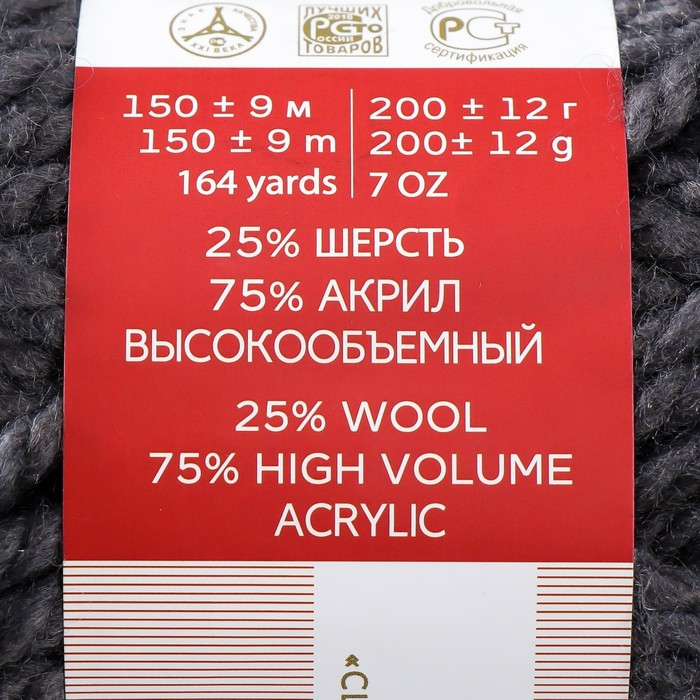 Пряжа "Осенняя" 25% шерсть, 75% ПАН 150м/200гр (393-Св.моренго)