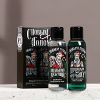 Подарочный набор косметики &laquo;Первому во всём&raquo;, гель для душа и шампунь для волос, 2 х 100 мл, Новый Год