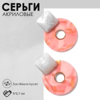 Серьги акрил &laquo;Круг&raquo; с квадратом, цвет розово-белый в золоте