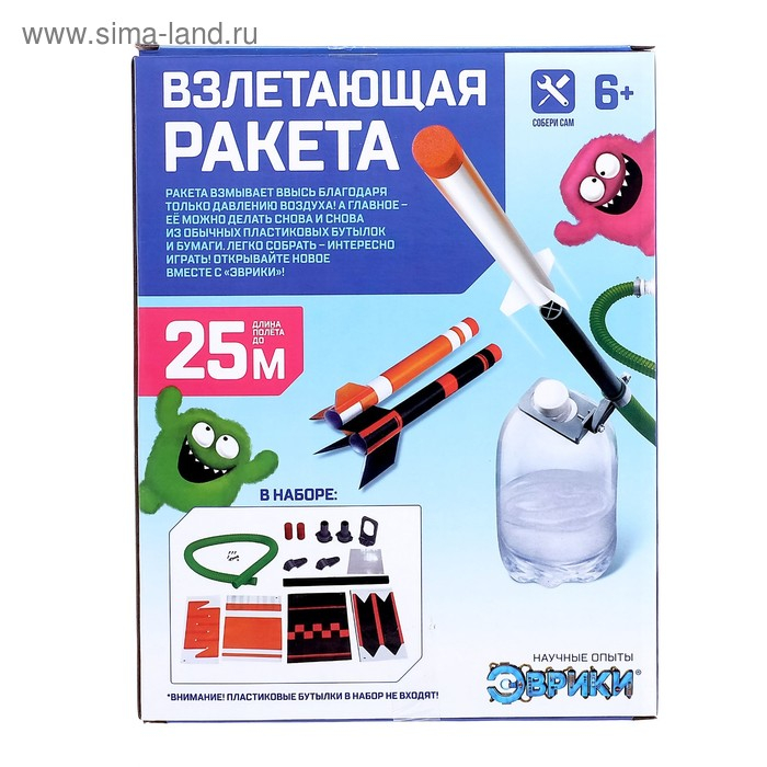 Набор для опытов &laquo;Взлетающая ракета&raquo;