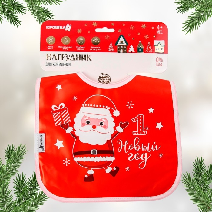 Нагрудник &laquo;Мой 1 Новый Год&raquo; непромокаемый на липучке, ПВХ, новогодняя подарочная упаковка, Крошка Я