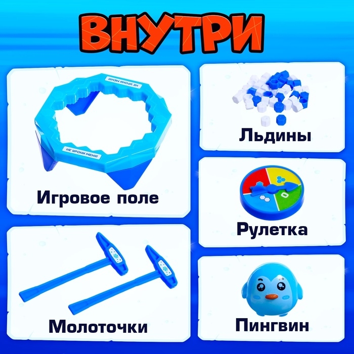 Настольная игра &laquo;Морозная миссия&raquo;, 2 игрока, 3+
